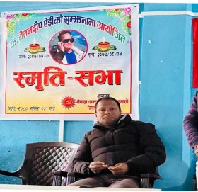 स्वः चेतन अयडीकाे सम्झनामा मार्तडीमा स्मृति सभा गरियाे