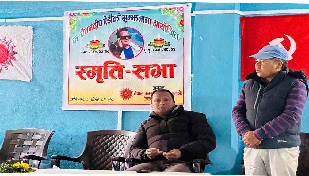 स्वः चेतन अयडीकाे सम्झनामा मार्तडीमा स्मृति सभा गरियाे