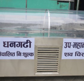 धनगढी उपमहानगरपालिकाद्वारा दुईवटा निःशुल्क शव चिस्यान सेवा सञ्चालन