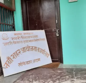 नयाँ शहरको कार्यालय साँफेबगरमा तालाबन्दी