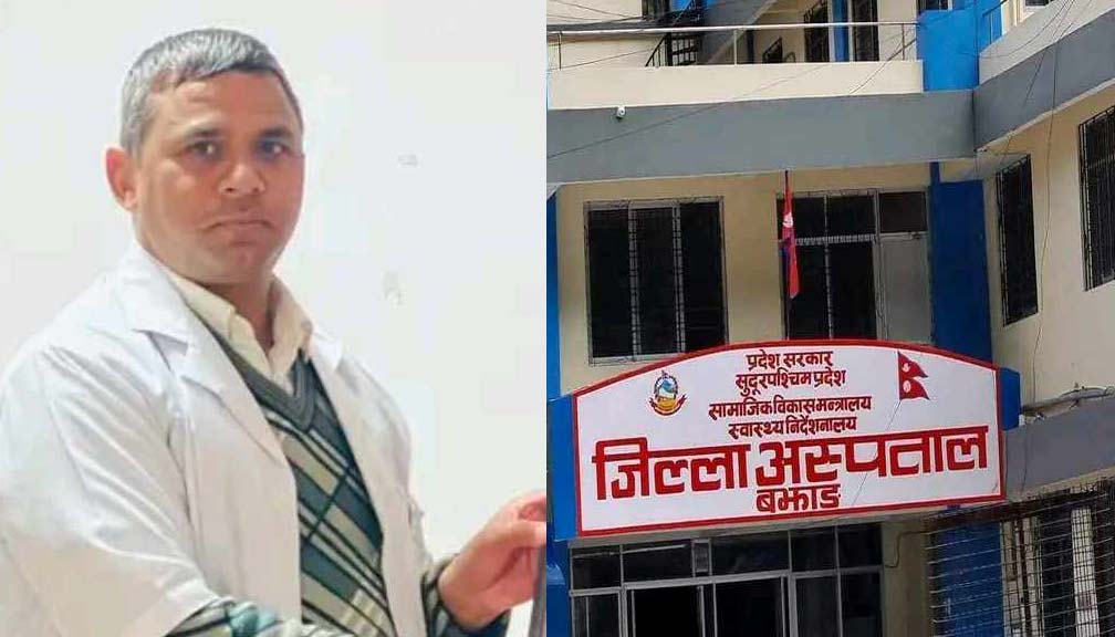 काज फिर्ता भएको १ महिना बित्दा पनि अझै गएनन बझाङ जिल्ला नि.अस्पताल प्रमुख जोशी