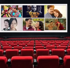 फिल्म हल आजदेखि खुल्ने