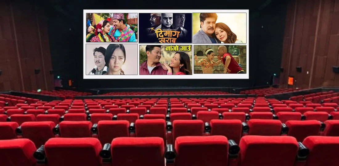 फिल्म हल आजदेखि खुल्ने