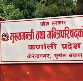 भूकम्पबाट ज्यान गुमाएका परिवारलाई दुई लाख उपलब्ध गराउने कर्णाली सरकारको निर्णय