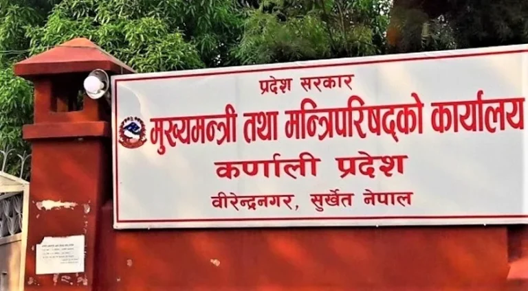 कर्णाली प्रदेश सरकारको बेरुजु साढे ४ अर्ब