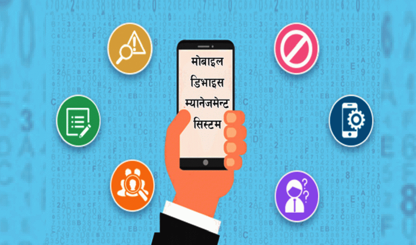 आज राति ८ सय मोबाइल सेट ब्लक गरिने, पहिलो चरणमा ‘हाइप्रोफाइल’लाई लक्षित