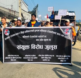 विद्युत लाइन काटिएका उद्योगका मजदुरहरु प्रदर्शनमा उत्रिए