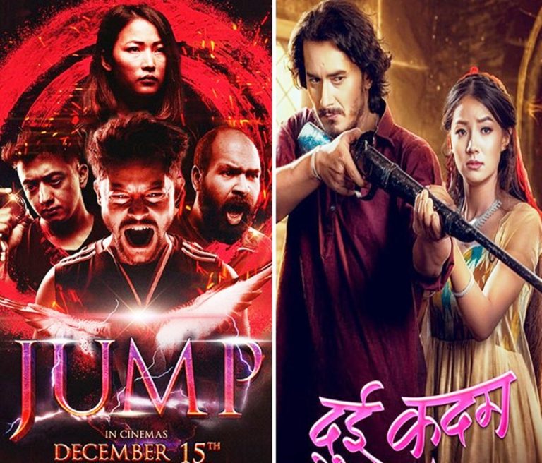 आजदेखि दुई नेपाली चलचित्र ‘दुई कदम’ र ‘जम्प’ प्रदर्शनमा