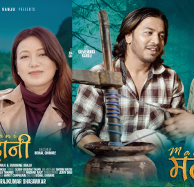 गायक राजकुमार शंकरको गीतको भिडियो सार्वजनिक