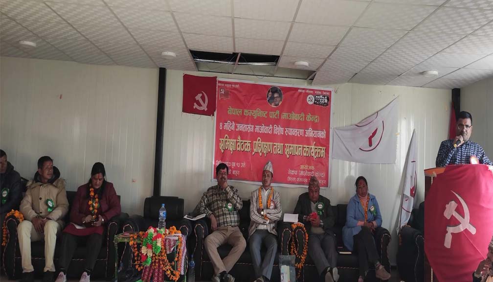 माओवादी केन्द्र बाजुराको समिक्षा बैठक तथा प्रशिक्षण कार्यक्रम सम्पन्न