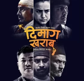 चौथो सातासम्म निरन्तर ‘दिमाग खराब’