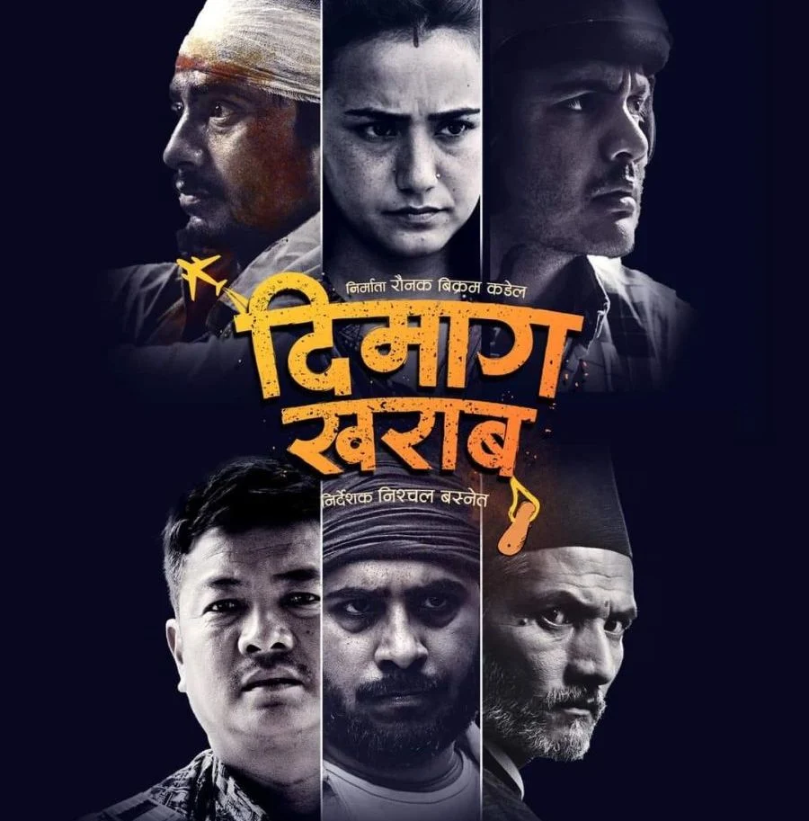 चौथो सातासम्म निरन्तर ‘दिमाग खराब’