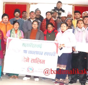 सहकारीहरु प्रविधिमैत्री र जनमैत्री हुनुपर्छ : उपप्रमुख थापा