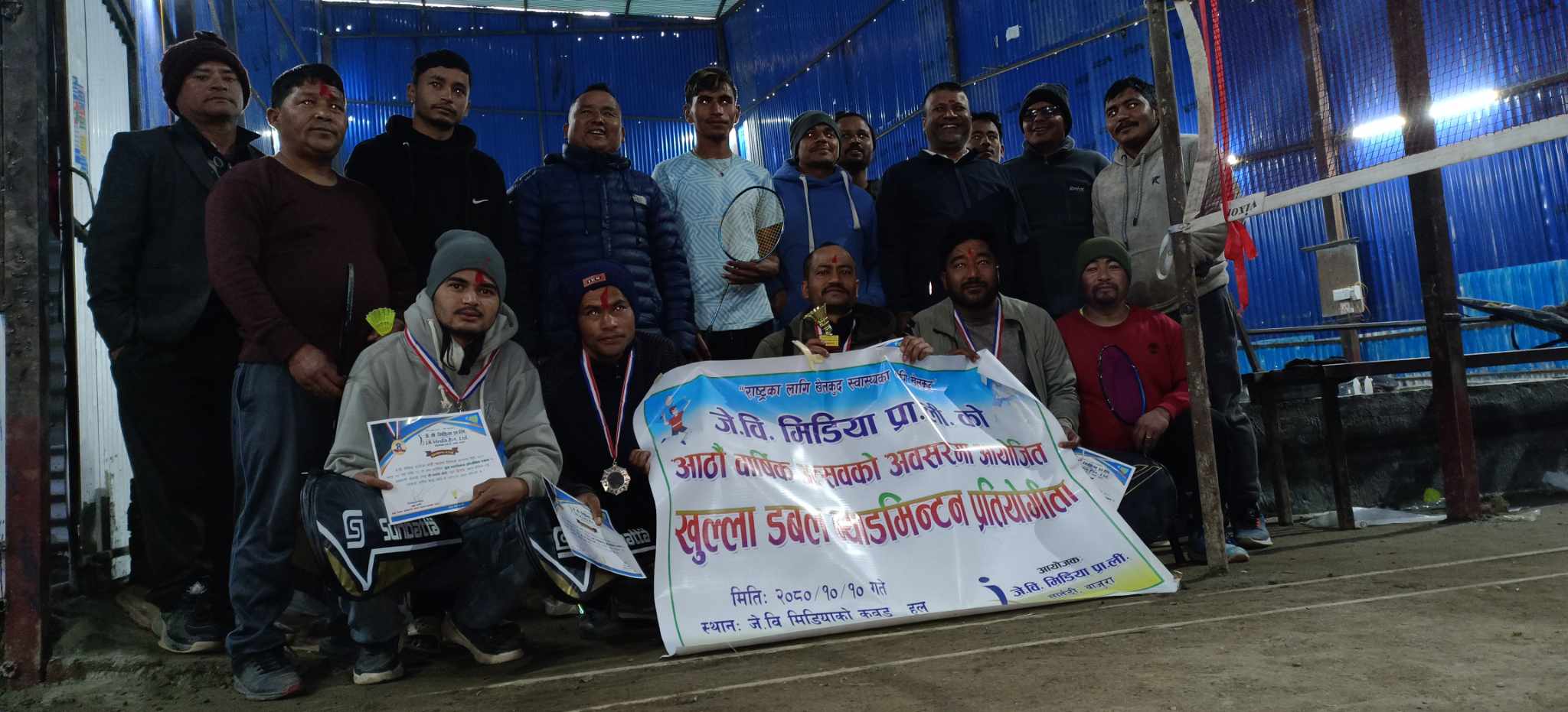 व्याडमिन्टन प्रतियोगिता आयोजना गरेर मनायो जेवि मिडियाले आठौं वार्षिकोेत्सव