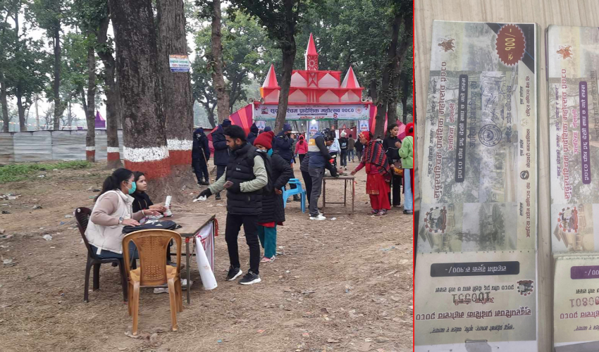 अत्तरिया प्रादेशिक महोत्सवमा एक लाख ४० हजारका नक्कली टिकट फेला