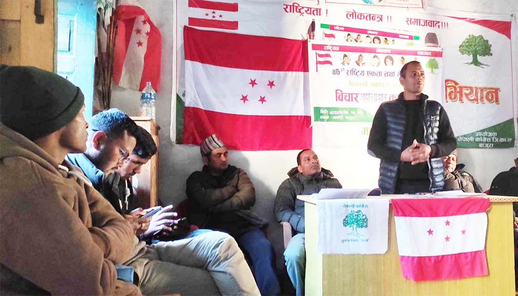 नेपाली काग्रेँस बडिमालिका नगर कार्यसमितिद्धारा विचार आदान प्रदान