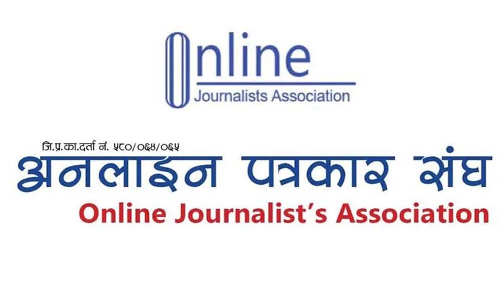 प्रेस काउन्सिल पूर्वाग्रही बन्यो : अनलाइन पत्रकार संघ