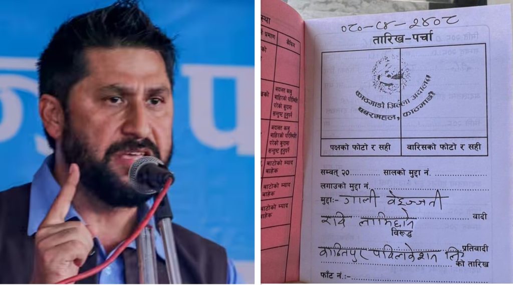 चरित्र हत्या गरेकाे भन्दै कान्तिपुरविरुद्ध रविले हाले गाली-बेइज्जतीको मुद्दा