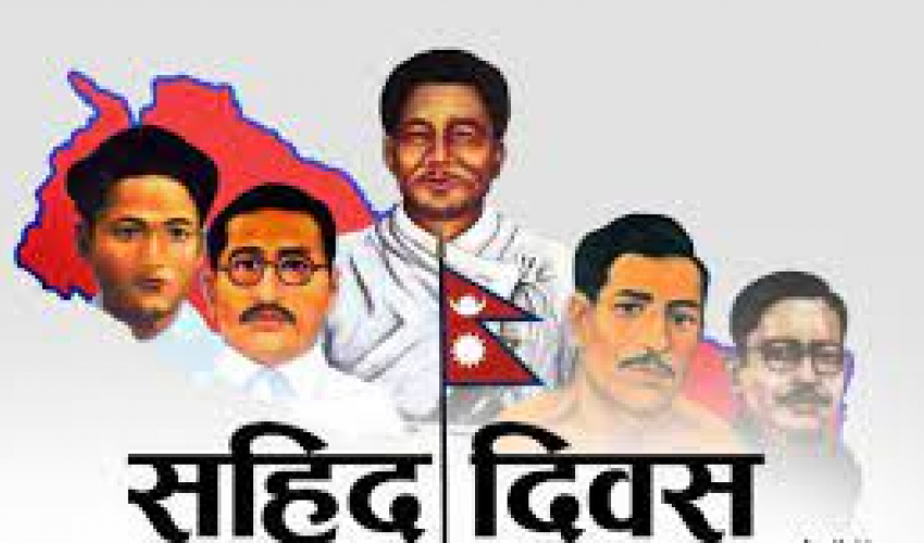 आज सहिद दिवस, विविध कार्यक्रम गरी मनाइँदै