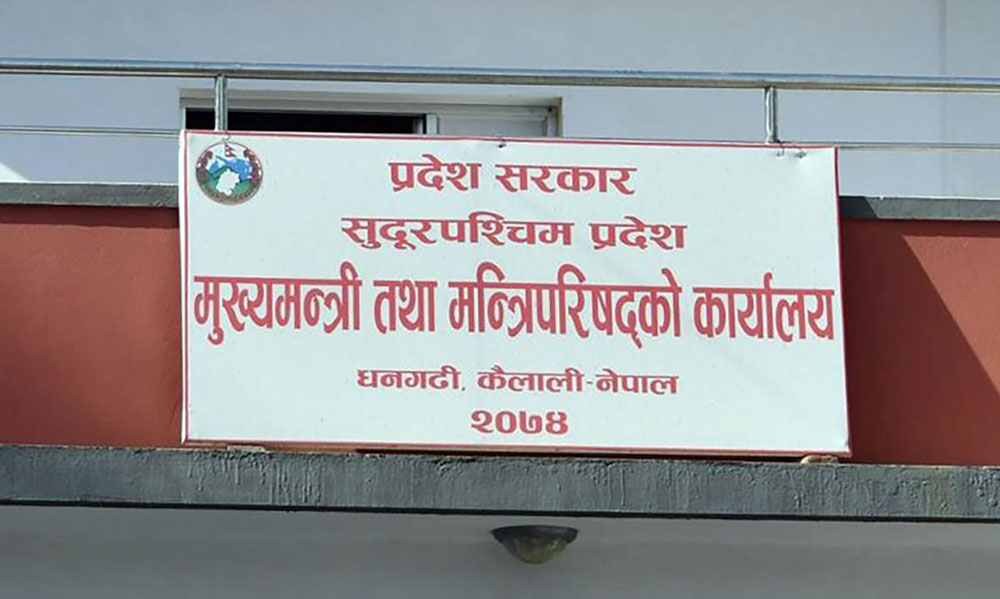 ‘सुदूरपश्चिम सरकारका कर्मचारीले पर्यटन भत्ताको नाममा ५० करोड पचाए’