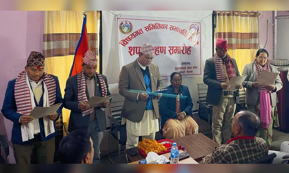 सुदूरपश्चिम प्रदेशसभाका विषयगत समितिका सभापति चयन, माओवादीले पाएन