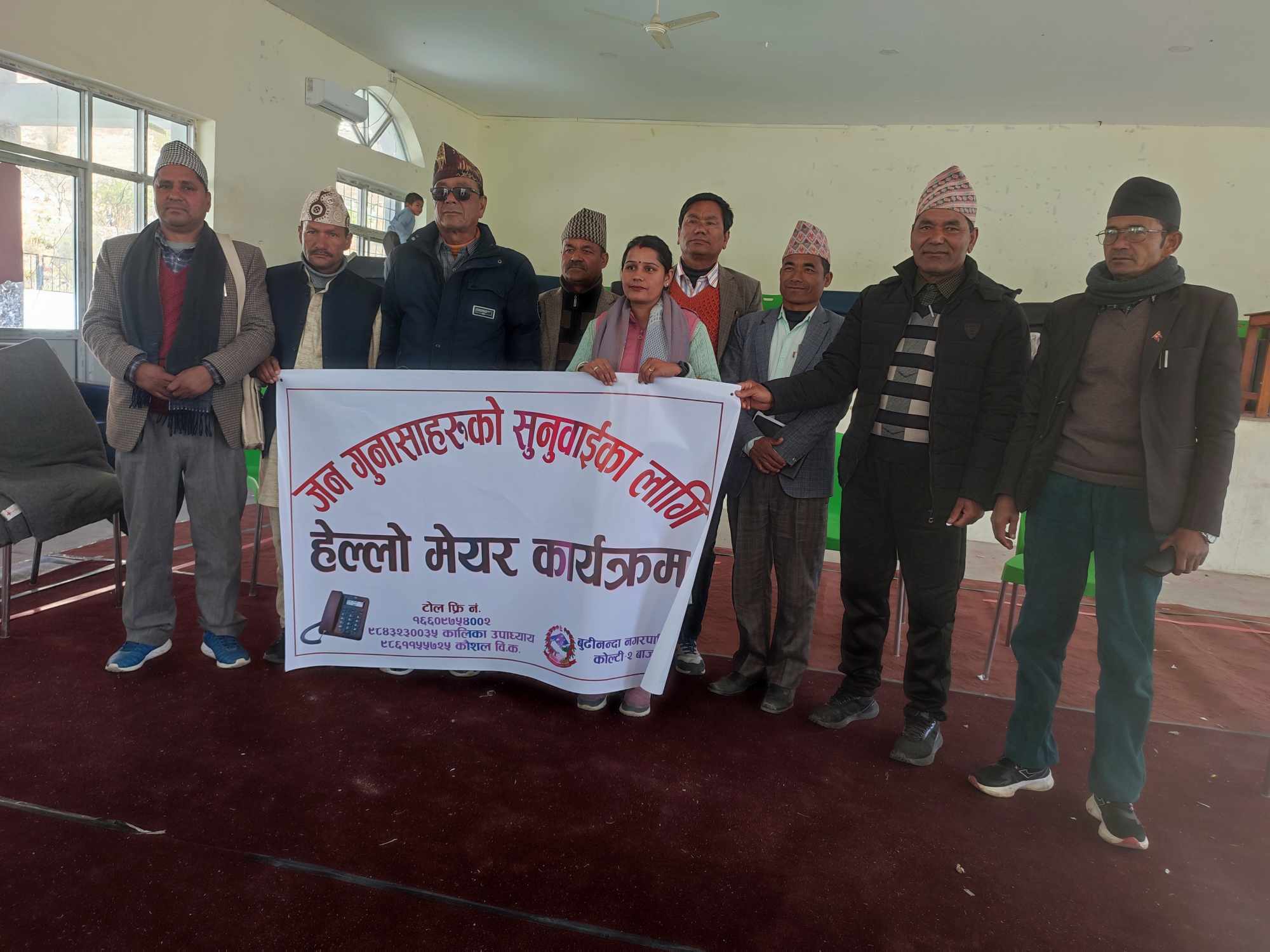 बुढीनन्दाको हेलो मेयर कार्यक्रमले सुझाव संकलन गर्ने