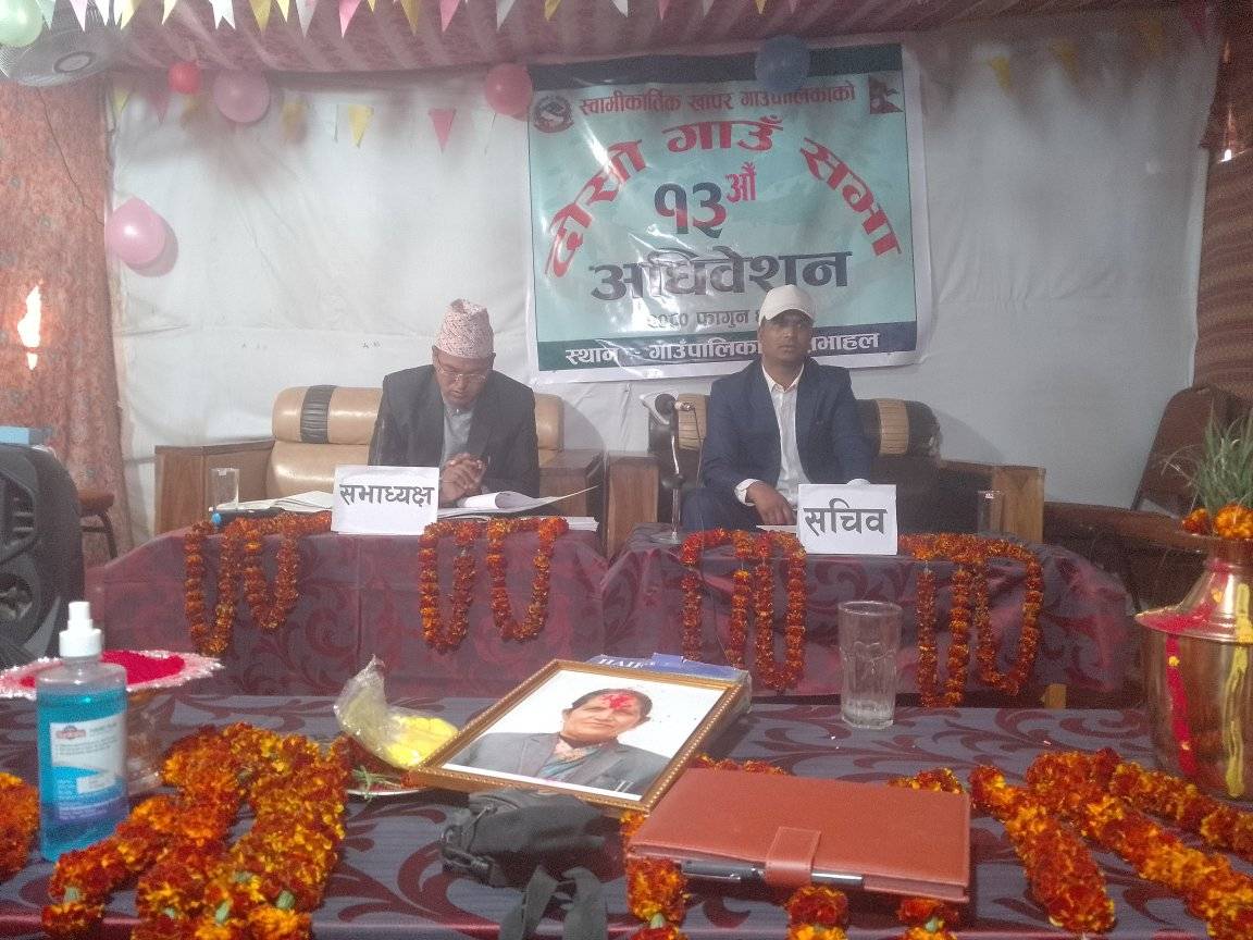 स्वामिकार्तिकको गाउँसभाबाट ६ वटा कार्यविधि पास