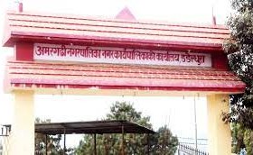 सुदूरपश्चिममा डडेल्धुराको अमरगढी कार्यसम्पादन मूल्याङ्कनमा पहिलो स्थानमा