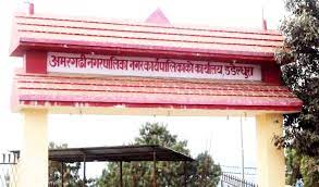 सुदूरपश्चिममा डडेल्धुराको अमरगढी कार्यसम्पादन मूल्याङ्कनमा पहिलो स्थानमा