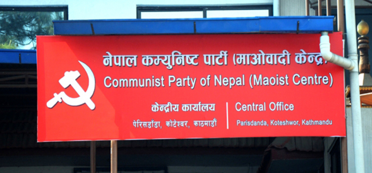 राष्ट्रिय सभा अध्यक्ष पद छोड्न नहुँने माओवादी नेताहरुको धारणा