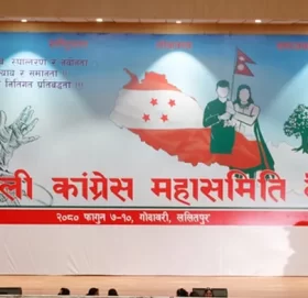 नेपाली कांग्रेसको महासमिति बैठक आजदेखि, २५ सय बढी प्रतिनिधि सहभागी हुने