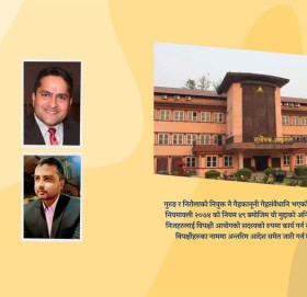 बित्त आयोगमा अयोग्यलाई नियुक्ति दिएको भन्दै सर्वाेच्चमा रिट दर्ता