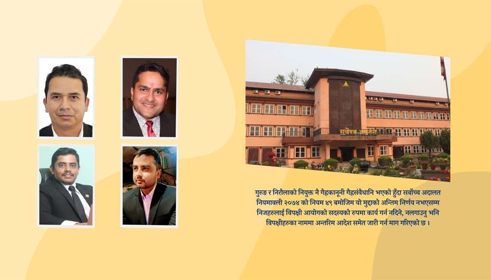 बित्त आयोगमा अयोग्यलाई नियुक्ति दिएको भन्दै सर्वाेच्चमा रिट दर्ता