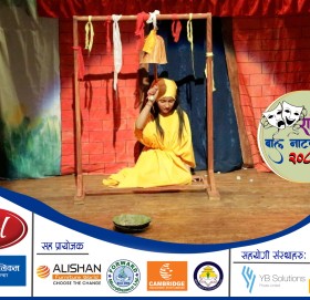 राष्ट्रिय बाल नाटक मेलाको सम्पूर्ण तयारी पुरा