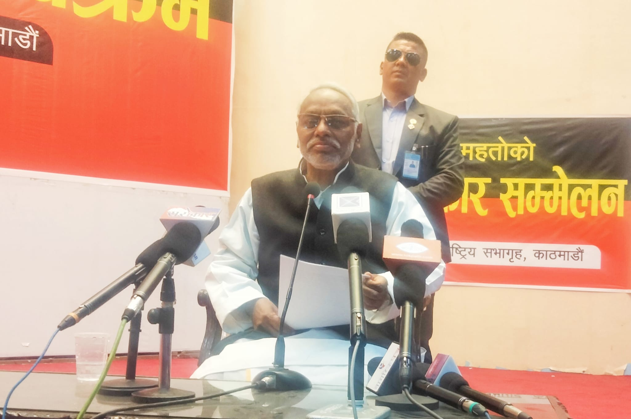 नयाँ अभियानको घोषणा गर्दै नेता महतोले छाडे लोसपा