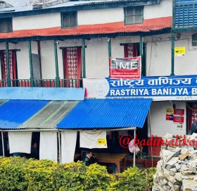 राष्ट्रिय वाणिज्य बैंक कोल्टीमा जोडियो बिजुली, अव बिजुली अभाव नहुने शाखा प्रमुख : शाही