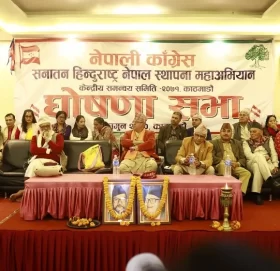 सनातन हिन्दूराष्ट्र नेपाल स्थापना महाअभियानको घोषणापत्र सार्वजनिक