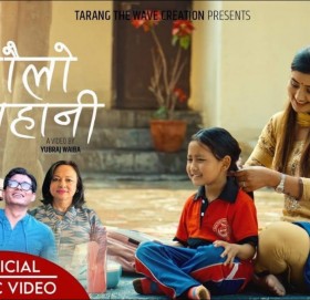 कमला न्यौपानेको मार्मिक गीत ‘सुनौलो बिहानी’ (भिडियो सार्वजनिक)