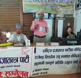 सुदूरपश्चिम सरकारबारे राप्रपाले गर्न सकेन निर्णय