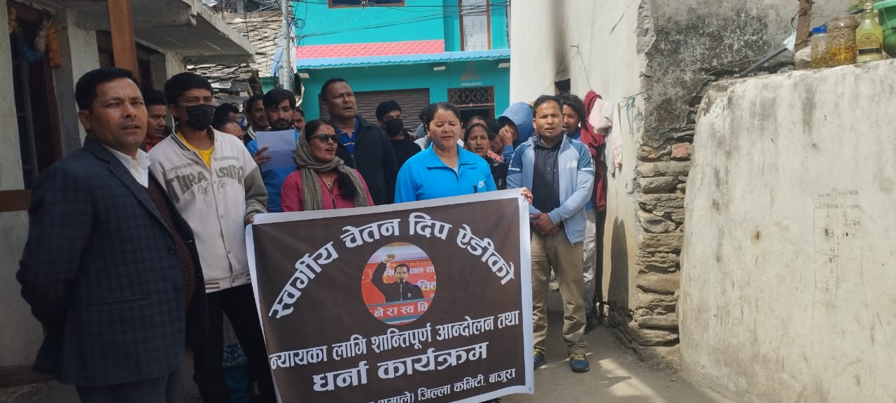 चेतनदीप अयडीलाई न्यायकाे माग गर्दै एमाले बाजुरा आन्दाेलित