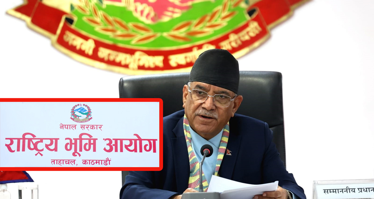 सरकारले खारेज गर्यो राष्ट्रिय भूमि आयोग