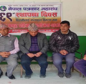 पत्रकार महांसघ बाजुराद्धारा रक्त समुह पहिचान तथा बिरामीलाई फलफुल वितरण