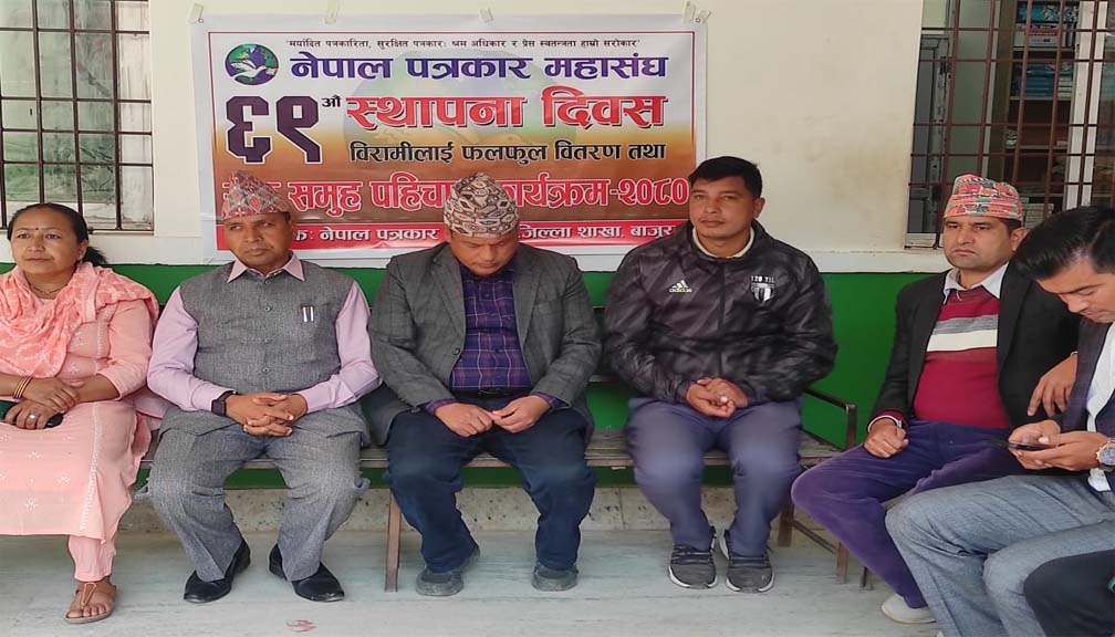 पत्रकार महांसघ बाजुराद्धारा रक्त समुह पहिचान तथा बिरामीलाई फलफुल वितरण