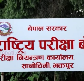 एसइईका लागि परीक्षा आवेदन फाराम खुला