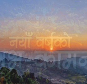 आजदेखि २०८१ साल सुरु, नयाँ वर्ष हर्षोल्लासका साथ मनाइँदै