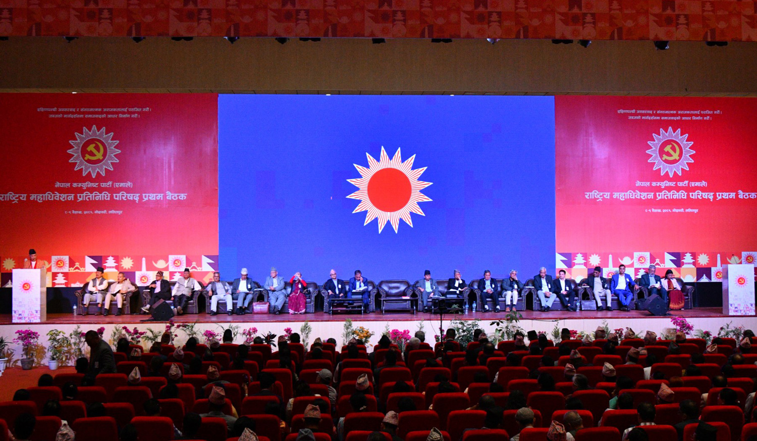 पत्रकार सम्मेलन गर्दै नेकपा एमाले