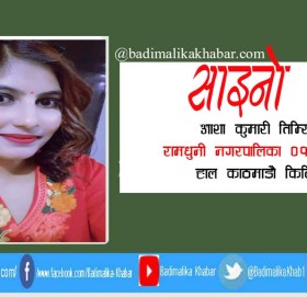 आसाका समसामयिक ५साइनो