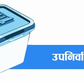 ४१ स्थानीय तहको मतपरिणाम : कांग्रेस पहिलो, माओवादी दोस्रो, एमाले तेस्रो