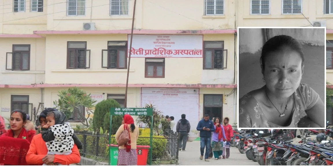 बिरालोले टोकेपछि सेती अस्पतालमा सुई लगाउन गएकी डंगौराको मृत्यु