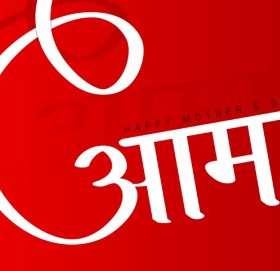 आज आमाको मुख हेर्ने दिन : मातार्तीर्थमा मेला